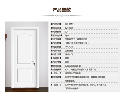 恒成门业