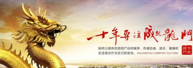 今龙头门业