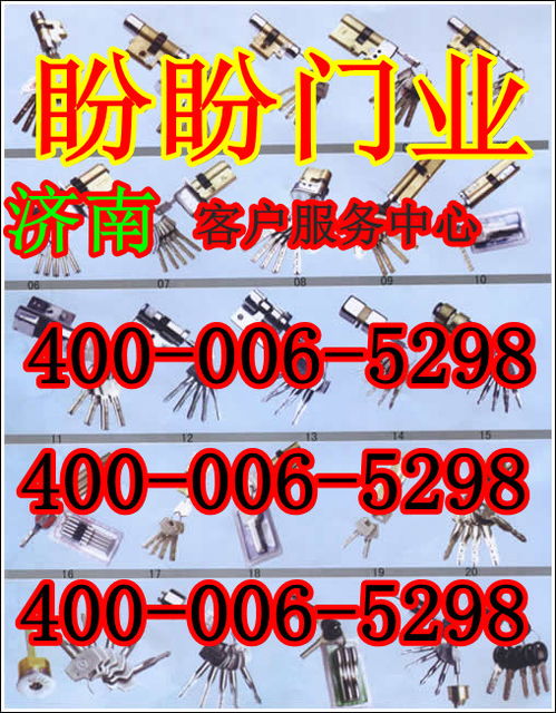【济南盼盼防盗门售后服务中心济南盼盼防盗门客服】-
