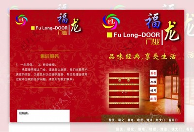 门业单页
