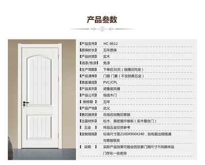 恒成门业