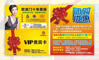 欧派门业团购优惠