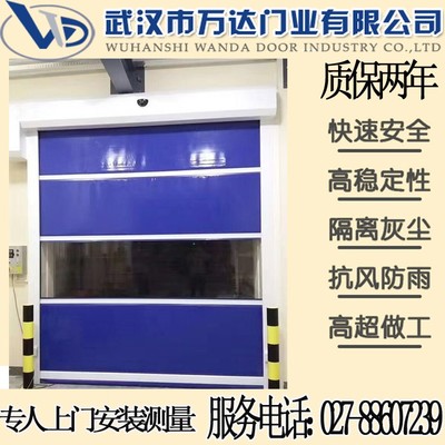长安快速防尘堆积门,长安车库快速堆积门,长安水泥厂用门-万达木门业