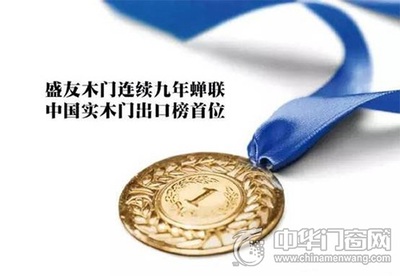 大连盛友木门入驻2017第十六届北京门业/定制家居展品牌馆_中华门窗网