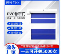 工业高速卷帘门相关专题:
