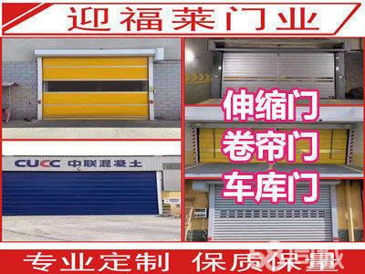 【58同城】卷帘门