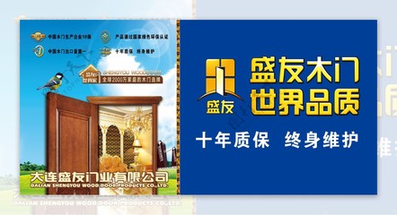 盛友木门图片