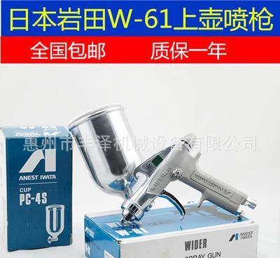 【蛋糕脱模油专用喷枪,德国WA HB】价格_厂家_图片 -