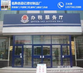 临朐县嘉亿建材制品厂
